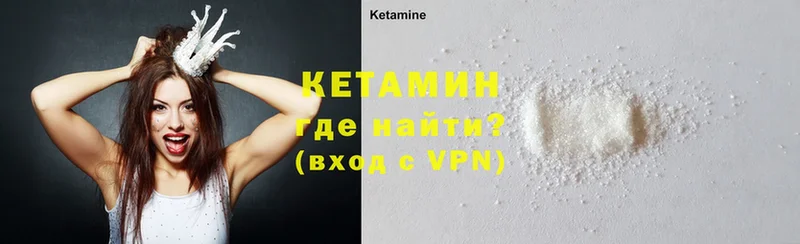 Кетамин ketamine  где найти   Гуково 